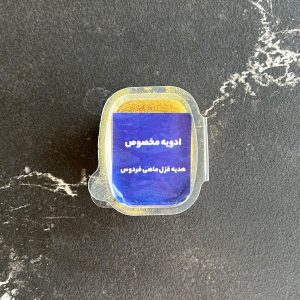 ادویه مخصوص قزل ماهی فردوس